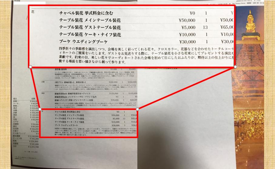 結婚式の見積りの 装花 フラワー 項目 で上がりやすいポイントはここ 結婚式費用の知恵袋 ランキングマッチ For Wedding